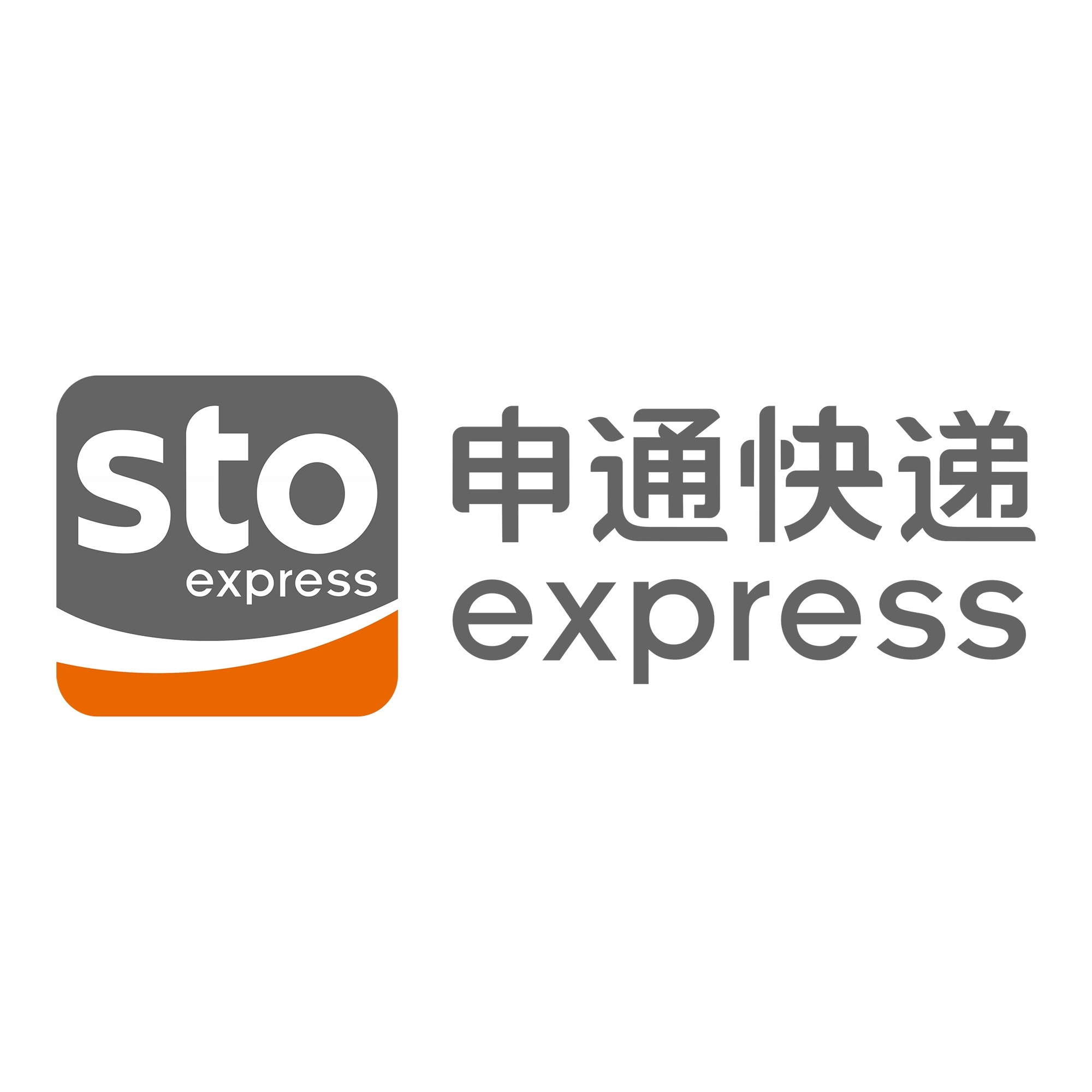 鹤城申通快递